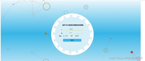 基于SSM框架的陪診師服務(wù)系統(tǒng)設(shè)計(jì)與實(shí)現(xiàn)